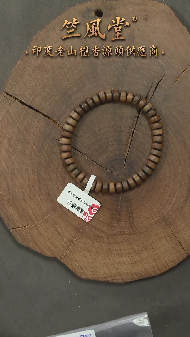 檀香木手串/手链竺系列pm版4*7*43颗药片珠 沉水（334