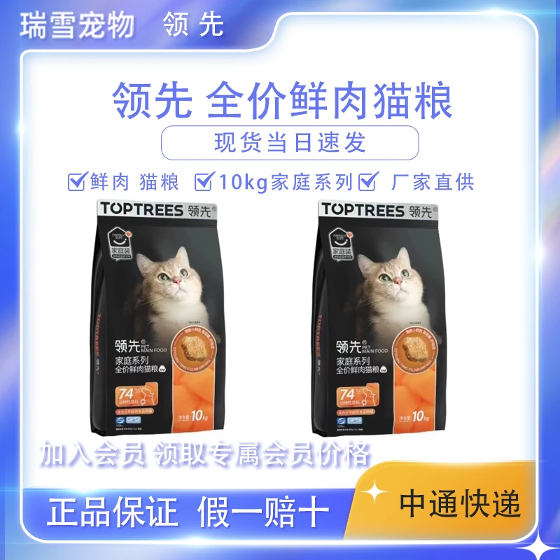 领先全价猫粮10kg全价无谷鲜肉高蛋白增肥发腮猫主粮成猫幼猫通用