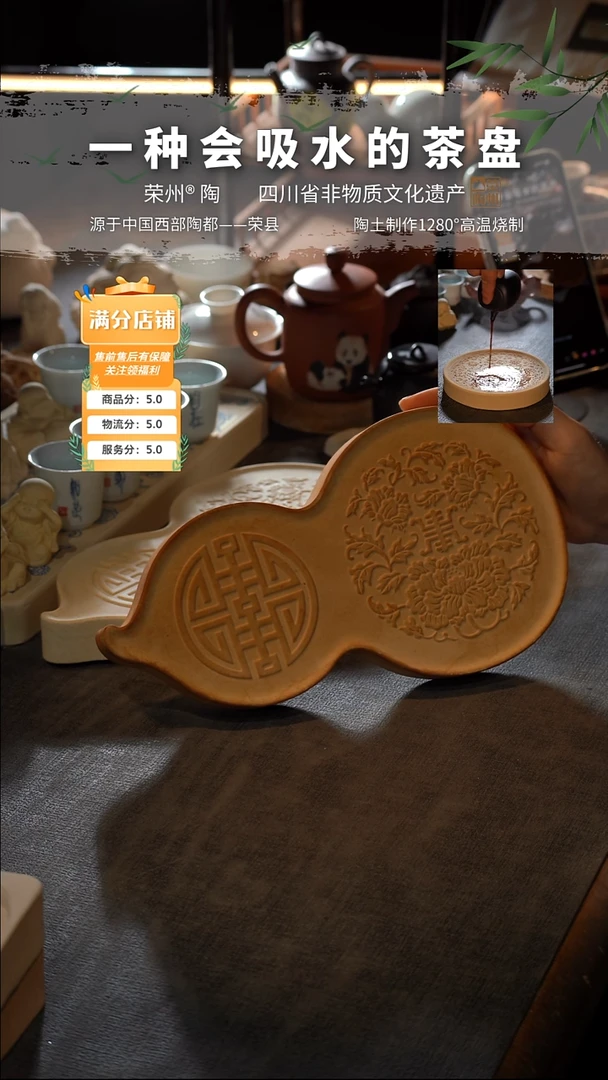 新品喜寿葫芦茶盘