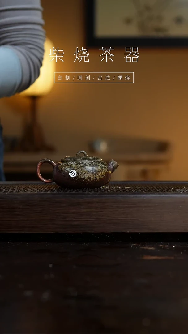 【闪购商品】815雨竹壶...........