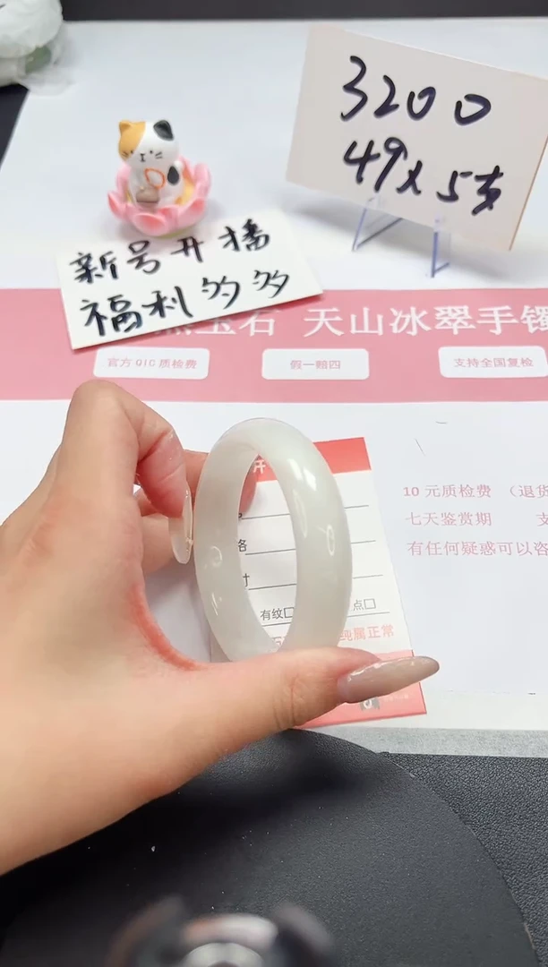 【闪购商品】和田玉（白玉）手镯未镶嵌A50-55.6