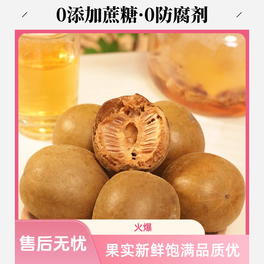 广西桂林特产罗汉果大果新鲜饱满可泡茶传统罗汉果产地直销