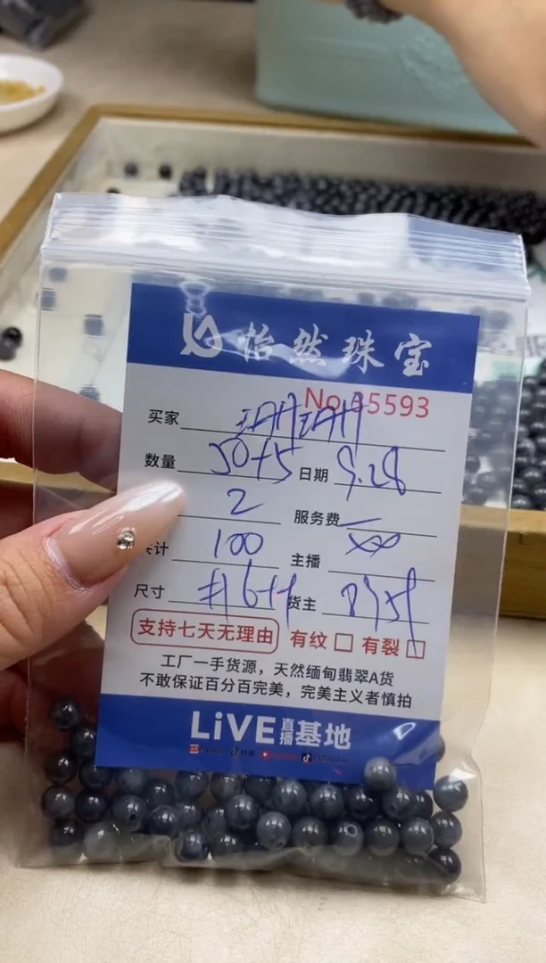 未镶嵌手链翡翠珊*单：35593