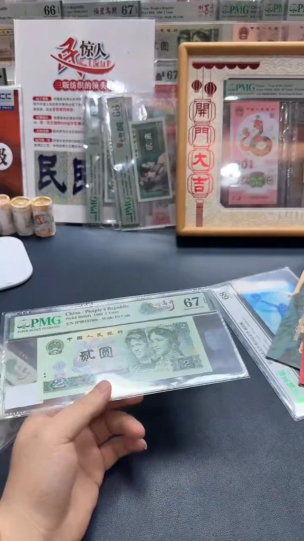 【闪购商品】90版2元金网高升尾8（7）-PMG67
