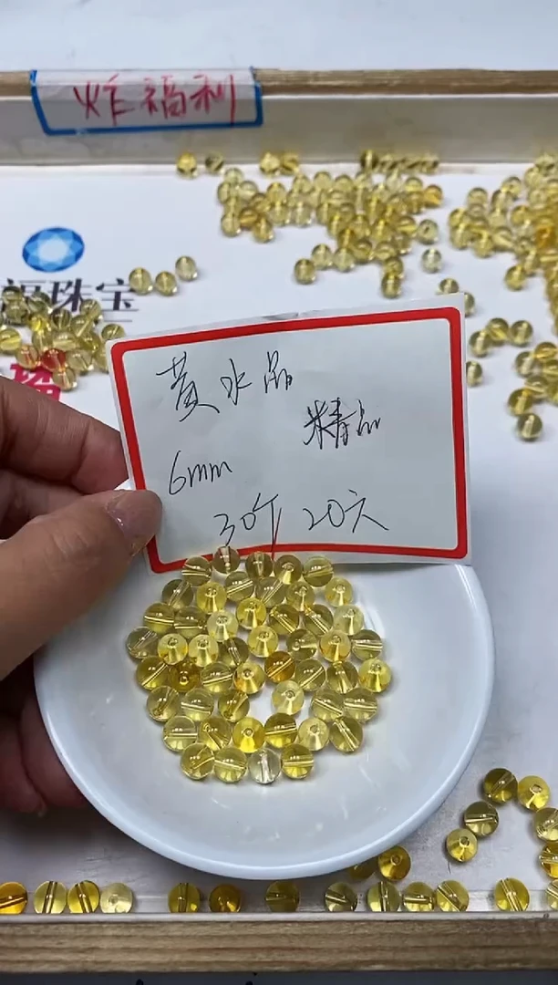 【闪购商品】水晶散珠未镶嵌B1002 黄水晶6mm30个20元