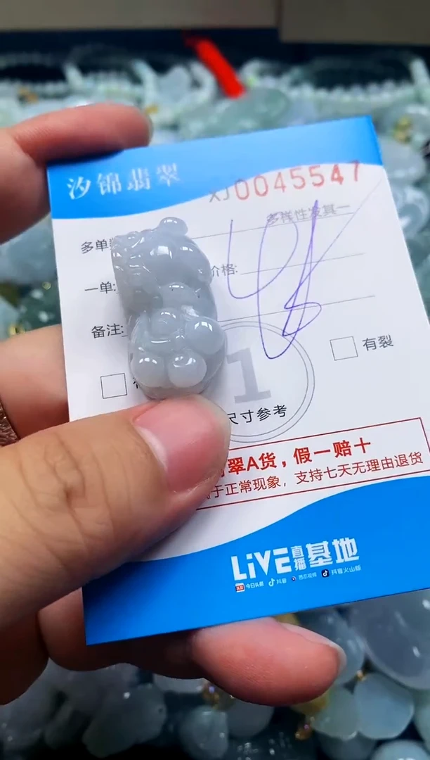 颈饰未镶嵌翡翠闪购商品0045547