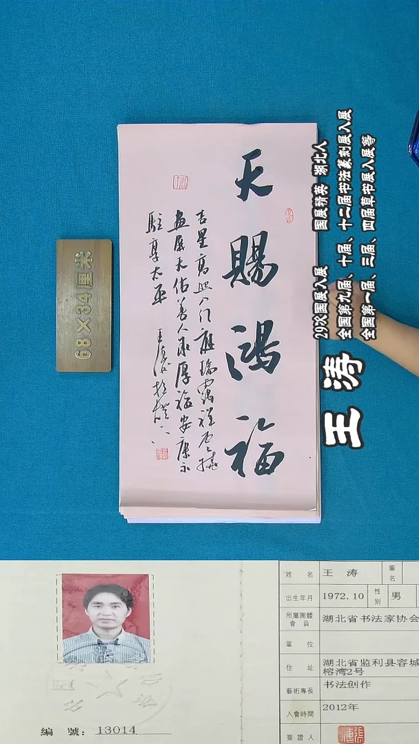 书法180R王涛书法作品