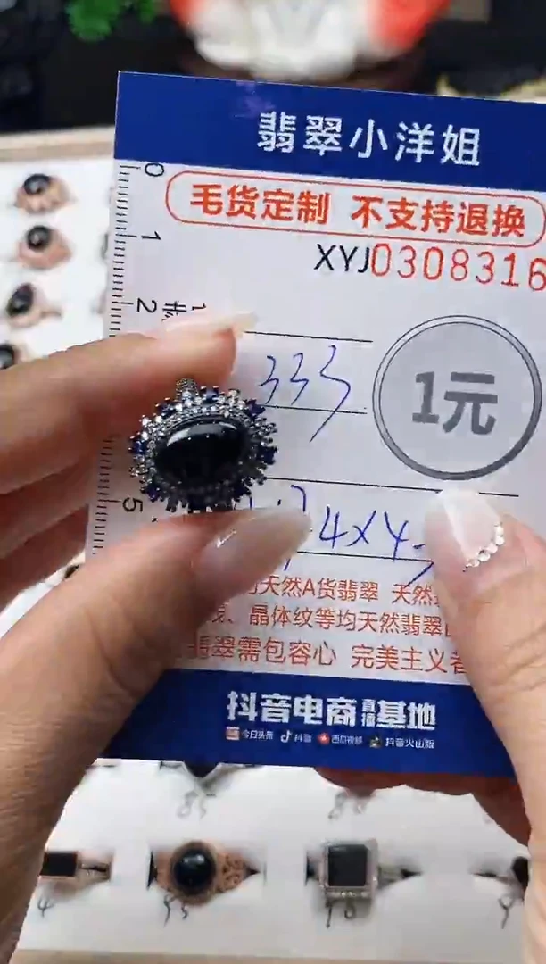 未镶嵌定制翡翠毛货商品 不退换/ 8316