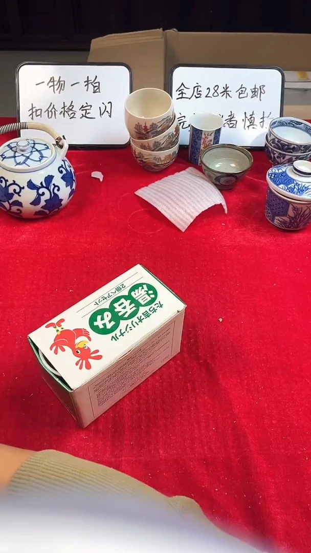 A****n上乘杂项瓷瓷瓷瓷瓷瓷瓷瓷瓷瓷（037）