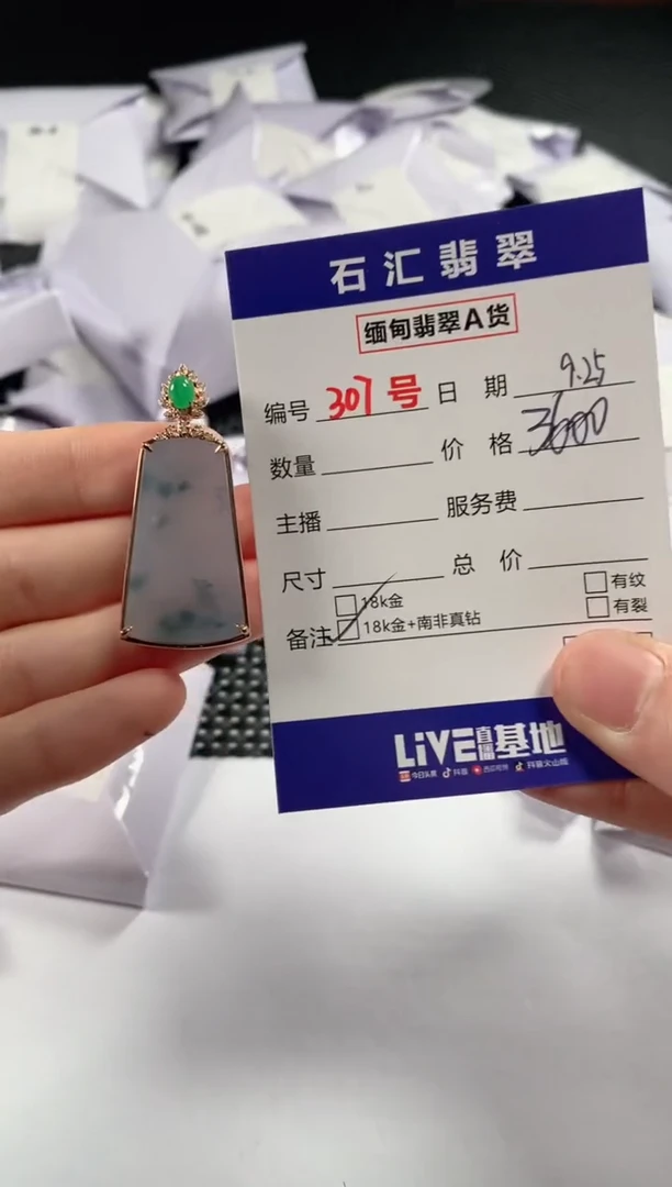颈饰18K金镶嵌翡翠1