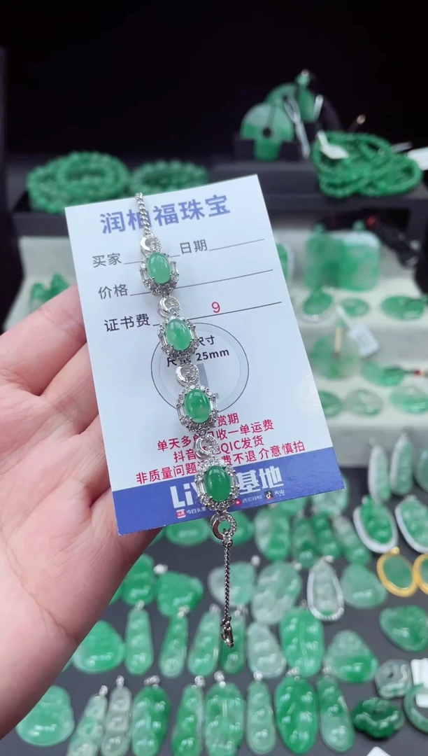 吊坠(赠链)未镶嵌石英质玉（非洲翠）手链 29.113