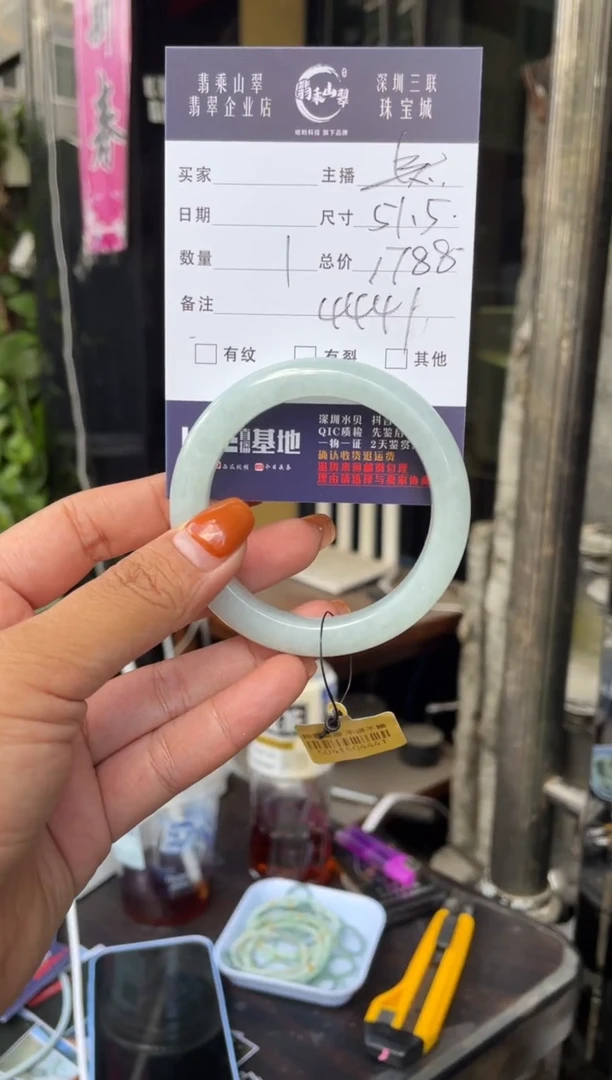 未镶嵌手镯翡翠C 51正圈 4441
