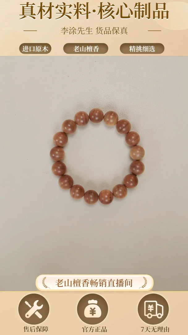 檀香木手串/手链-正区迈索尔老山檀1.2圆珠单圈
