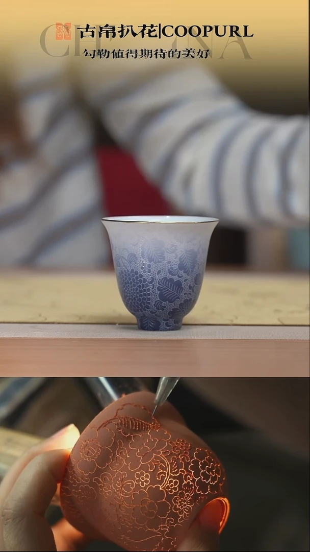 瓷片渐变色扒花闻香杯