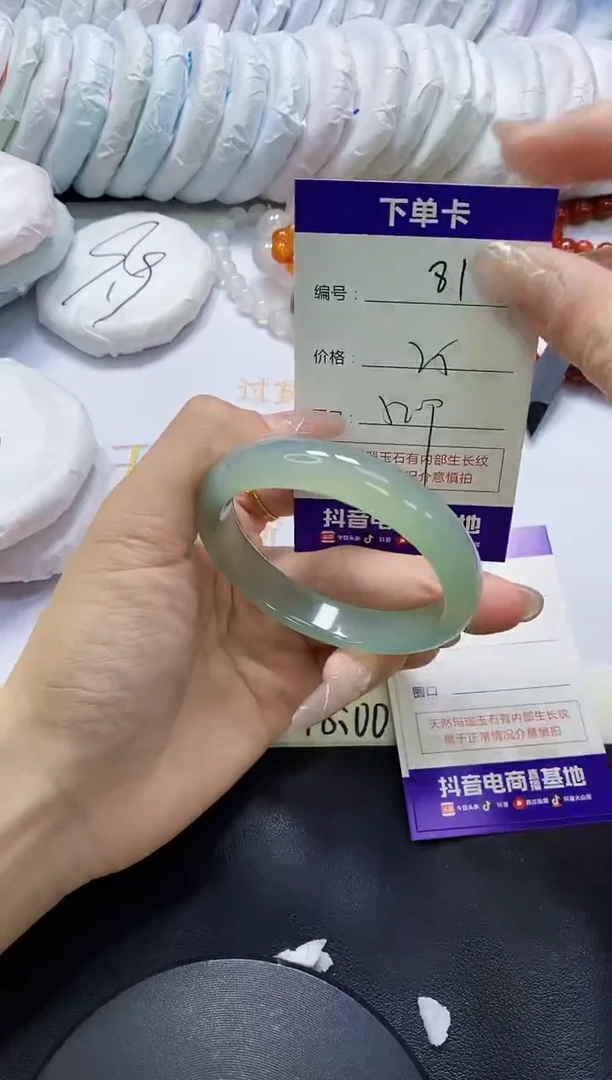 手镯玛瑙/玉髓未镶嵌81
