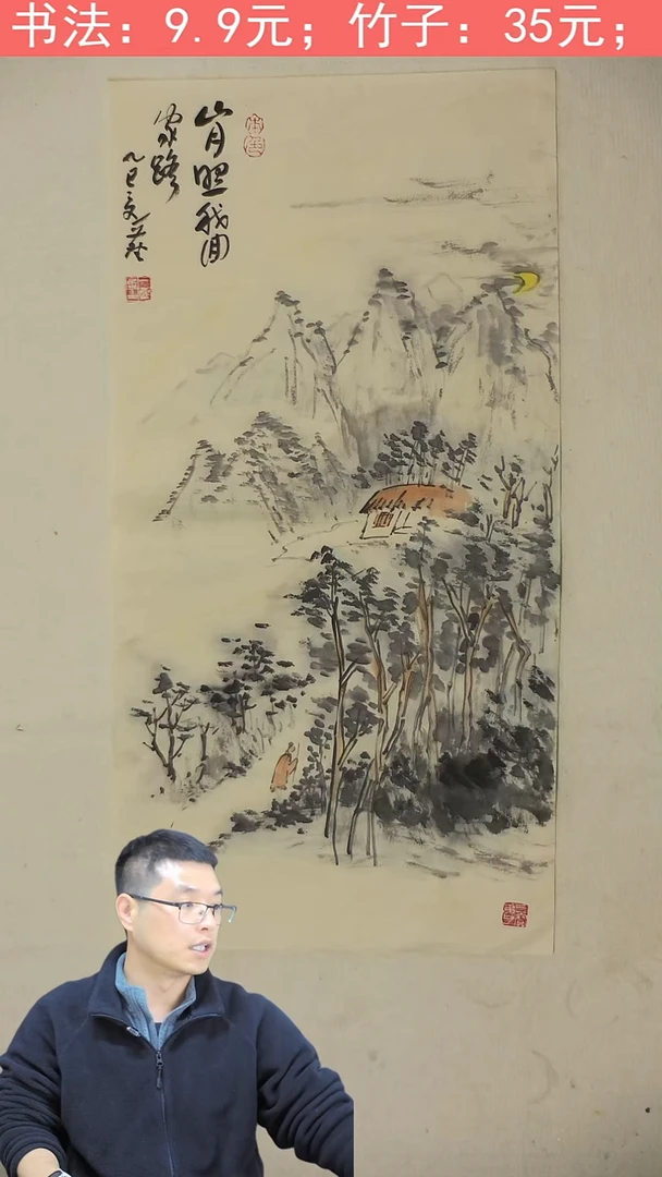 国画70*35 写意山水