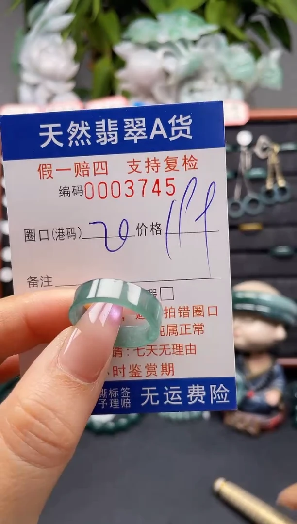 未镶嵌戒指翡翠20*3745