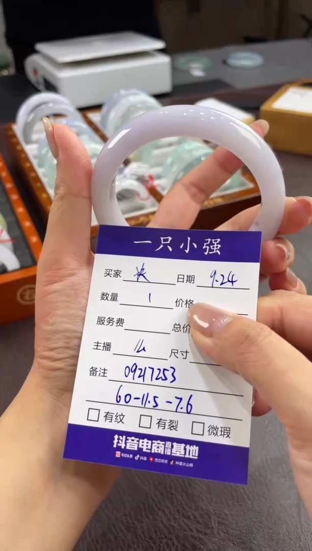 未镶嵌手镯翡翠决*子09217253