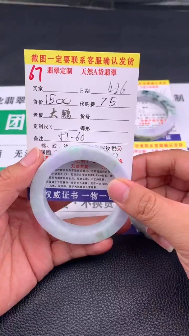 未镶嵌手镯定制翡翠67#手镯定制链接