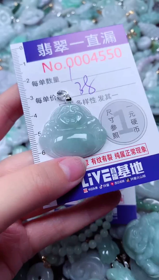 吊坠(不含链)未镶嵌翡翠4550