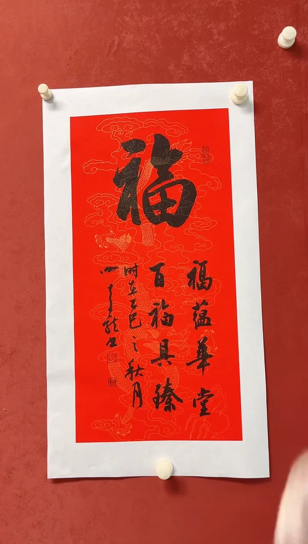 书法谢老师    画芯68*34手工托底