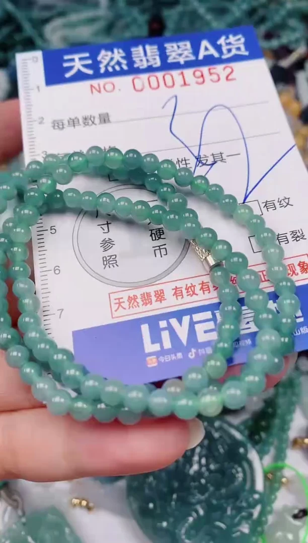 颈饰未镶嵌翡翠00001952