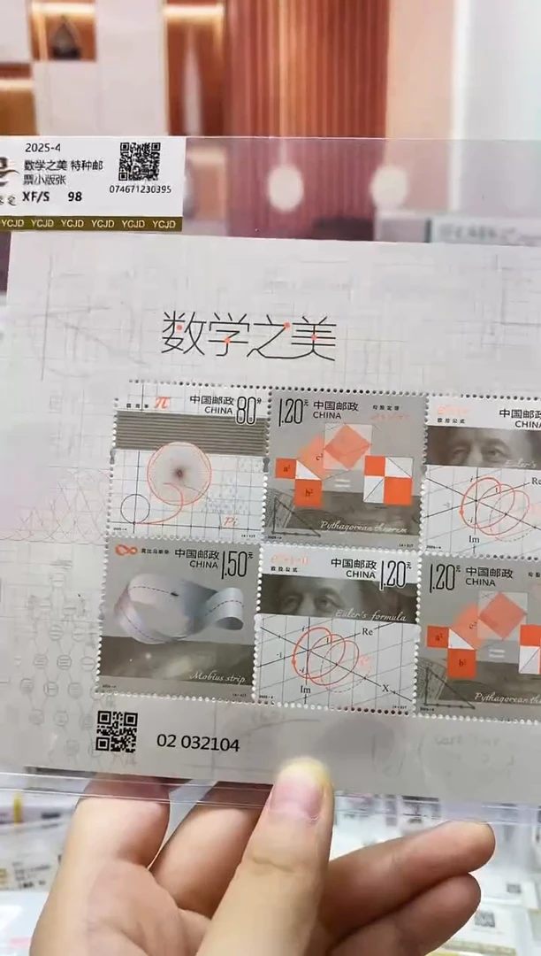 数学之美 小版 福利
