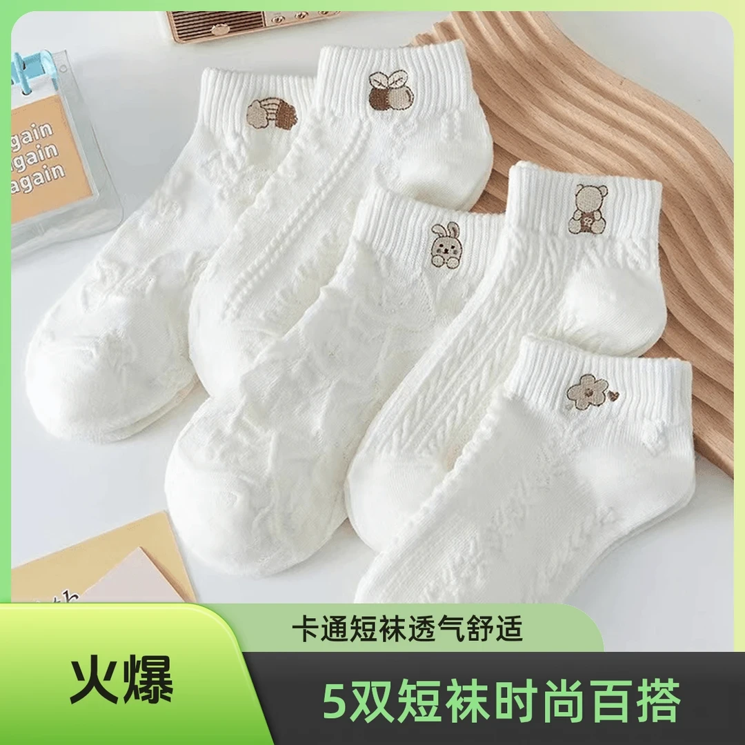 【五双装】白色袜子新款短袜短款小白浅口 包邮到家