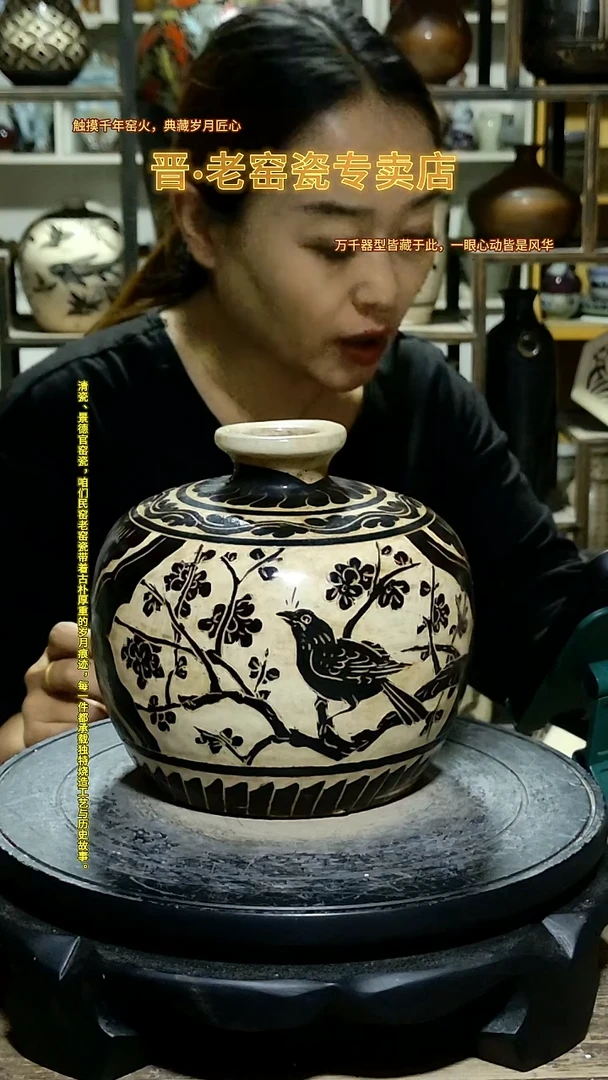 1坐**涛磁州窑剔刻喜鹊登梅咕嘟