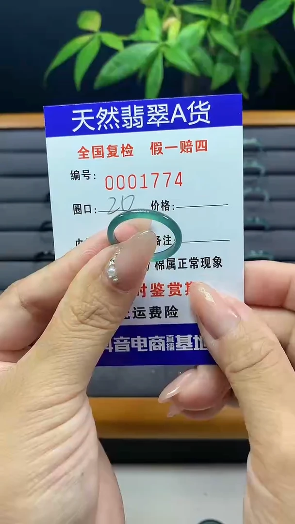 【闪购商品】翡翠戒圈未镶嵌天然翡翠A货1774