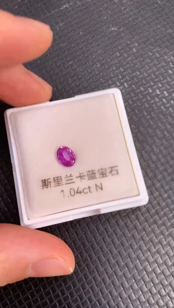裸石蓝宝石天然无烧紫色蓝宝石