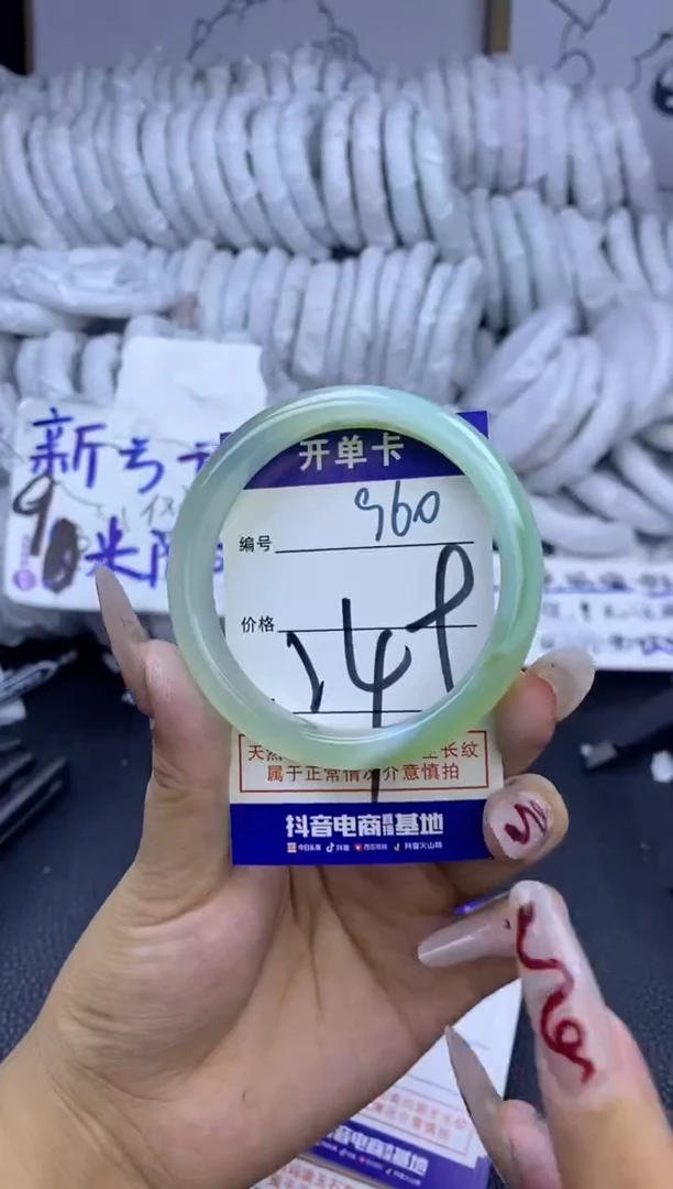 手镯玛瑙/玉髓未镶嵌960