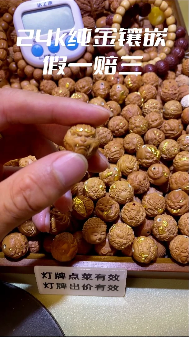 手串猴头核桃学**哥大圣24k