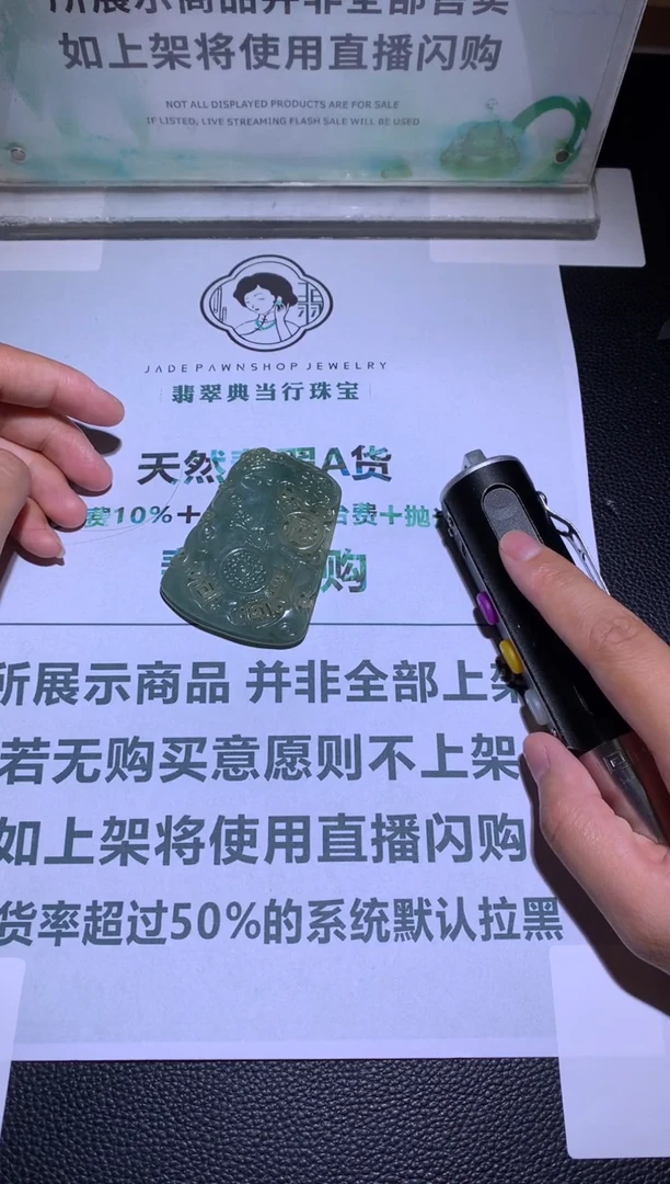 未镶嵌定制翡翠偏****~-毛货-不退不换-