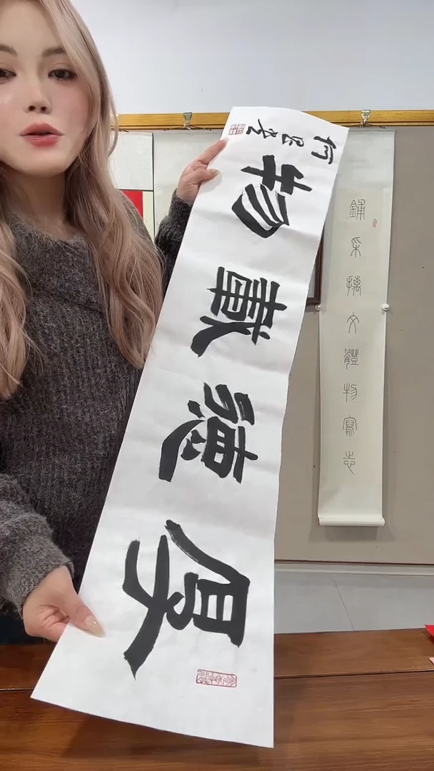 书法何老师书法作品一件