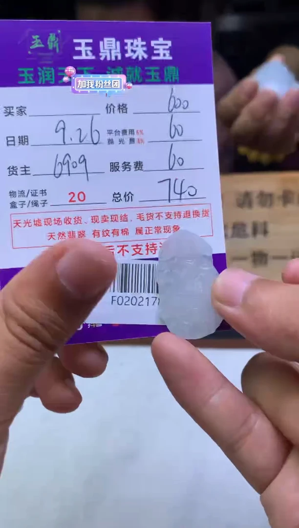 未镶嵌定制翡翠清***D1212122
