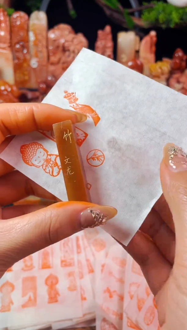 【闪购商品】浙江红石印石手工篆刻《竹》1.0