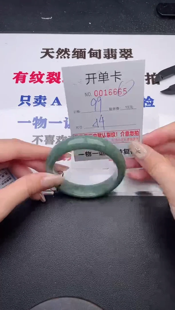 未镶嵌手镯翡翠有纹有裂有瑕疵65