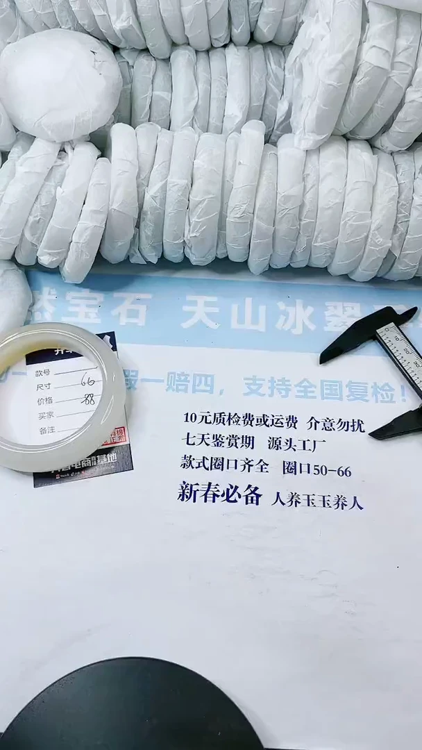 【闪购商品】石英质玉手镯未镶嵌0984796488-66