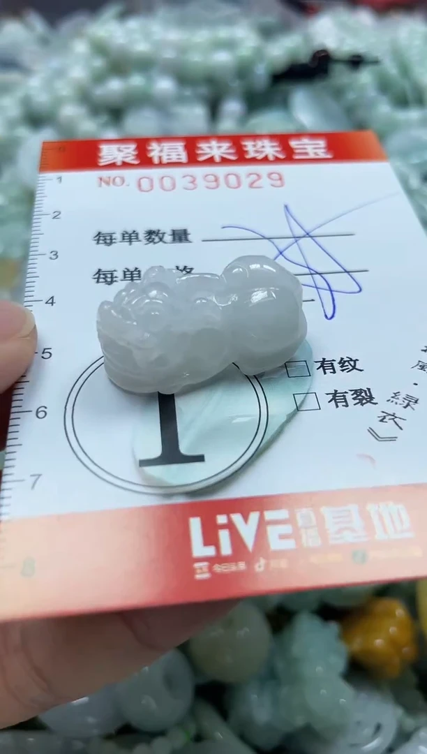 【闪购商品】翡翠颈饰未镶嵌闪购0039029