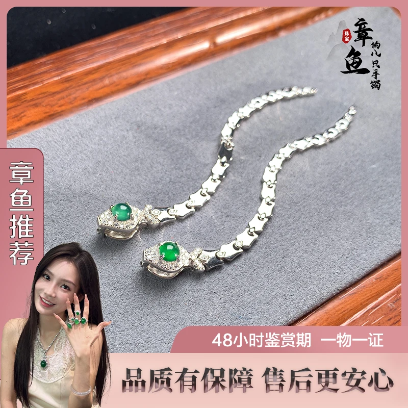 【章鱼珠宝】翡翠蛇戒指/多样性发一件/586277