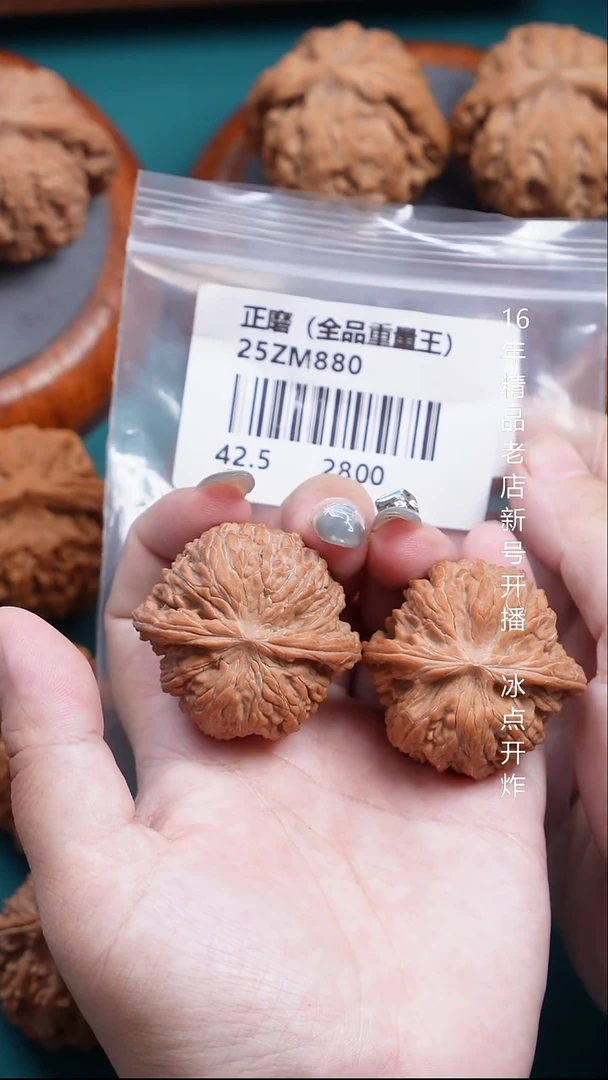 把件文玩核桃42.5正磨【全品】