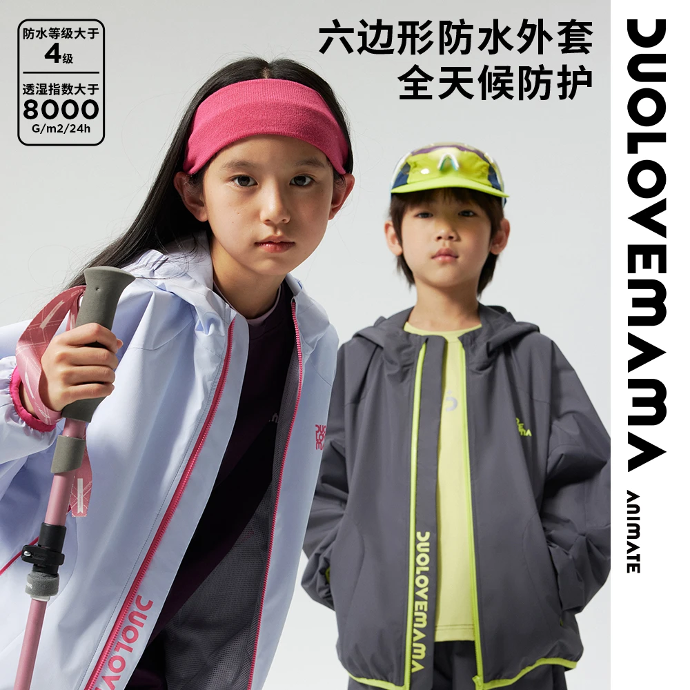 DUOLOVEMAMA 运动撞色硬壳儿童冲锋衣男女童户外防风防水连帽外套