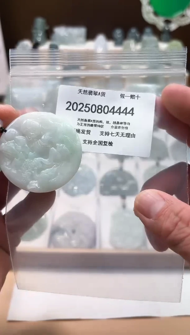 翡翠未镶嵌颈饰闪购商品8号店20025008019