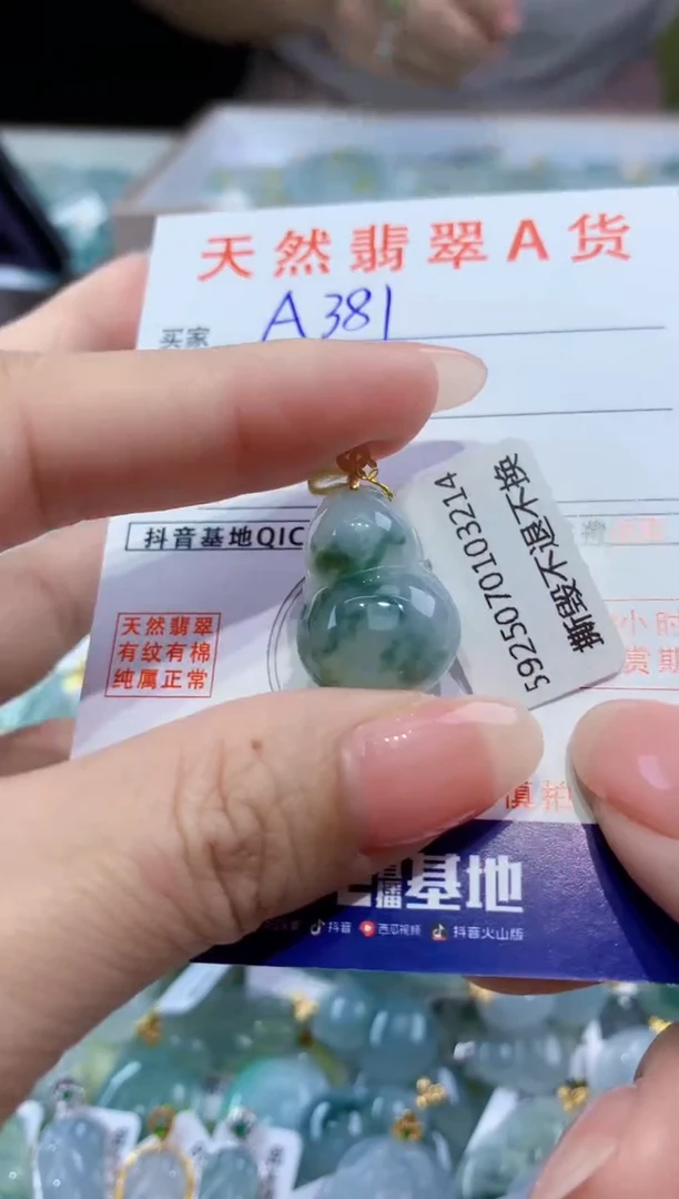 颈饰18K金镶嵌翡翠天然翡翠A货挂件