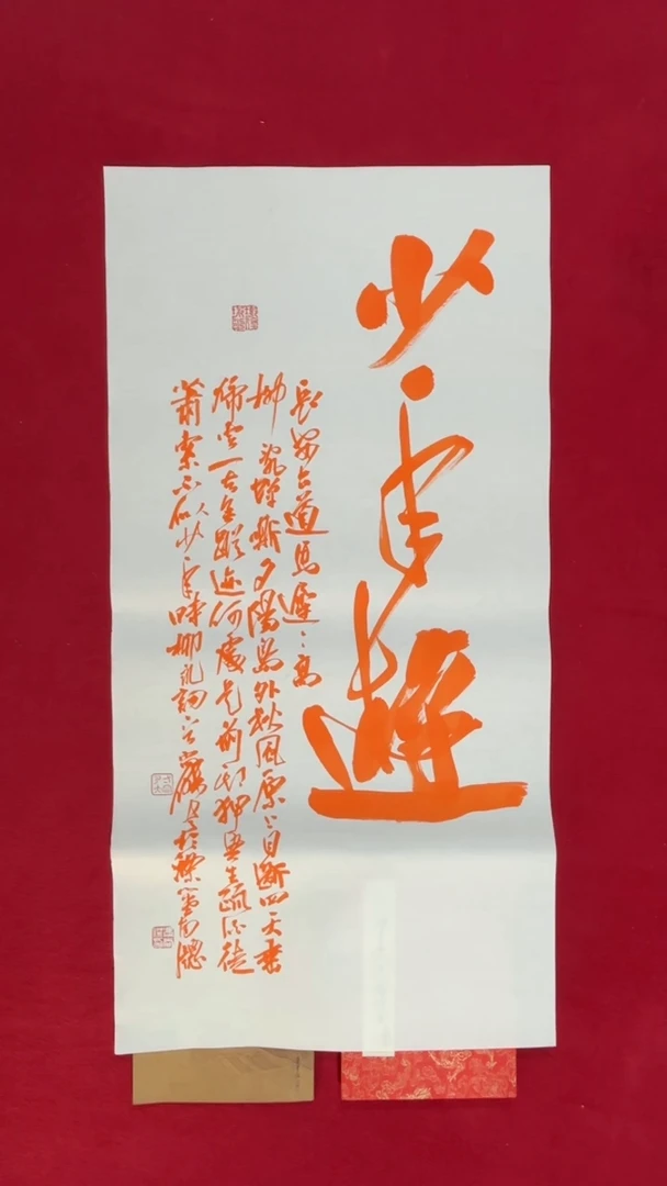 书法冯尚杰老师书法福利专场