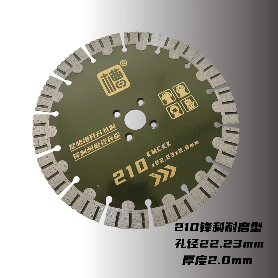 210锋利耐磨型绿色锯片混泥土砖墙切割片2.0厚度（孔径22.23mm）