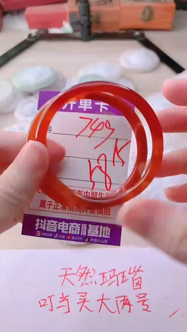 手镯玛瑙/玉髓未镶嵌749