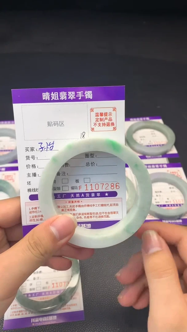 未镶嵌手镯翡翠子*61-65