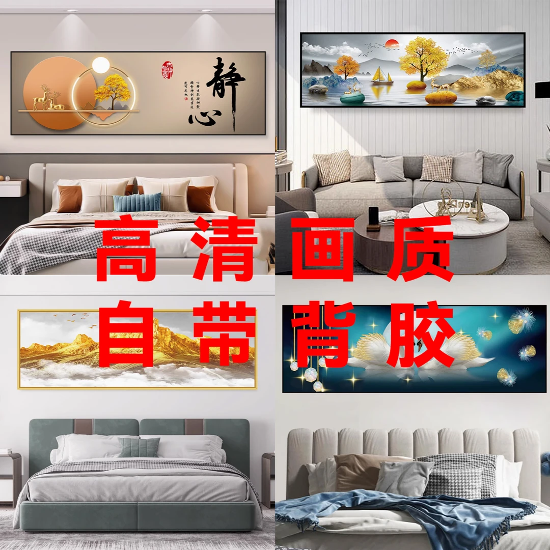 【150x50厘米】 】卧室床头画自粘贴画墙贴 葡萄柠檬西柚预调酒